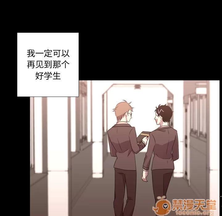 需要纯情 需要纯情 | 第31话 第65页
