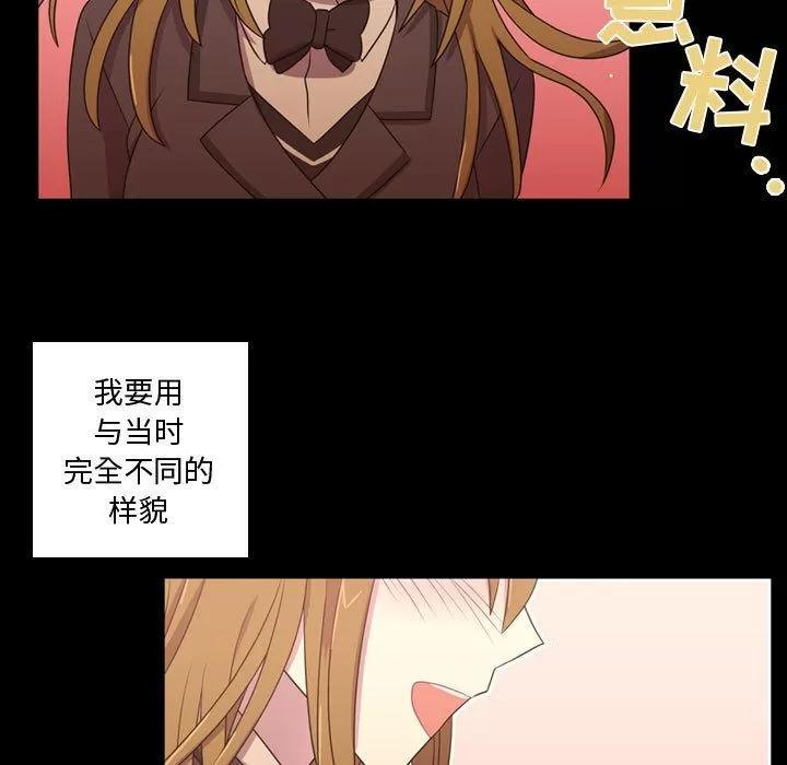 需要纯情 需要纯情 | 第31话 第67页