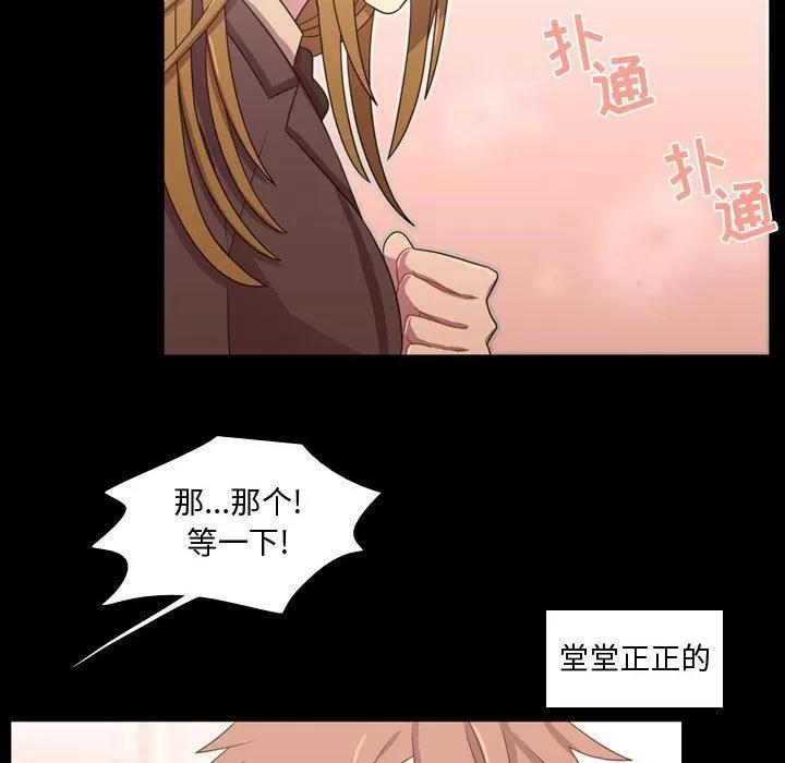 需要纯情 需要纯情 | 第31话 第68页