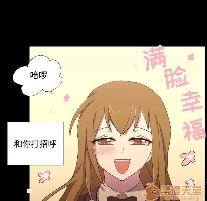 需要纯情 需要纯情 | 第31话 第70页