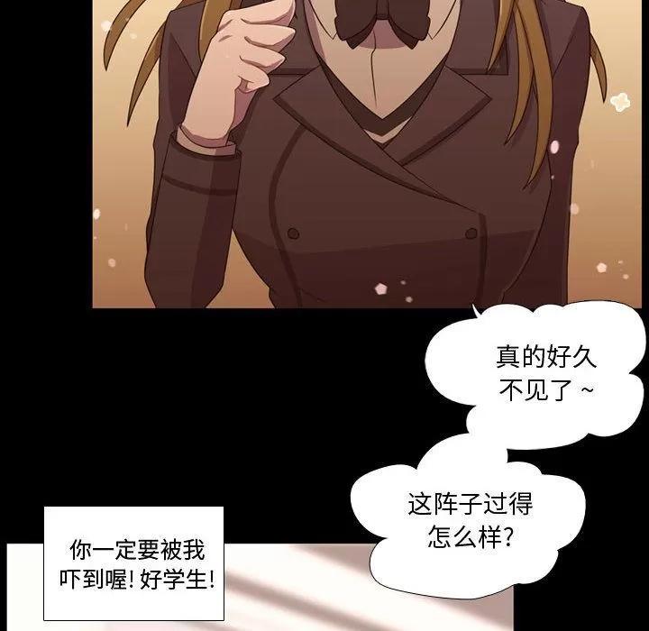 需要纯情 需要纯情 | 第31话 第71页