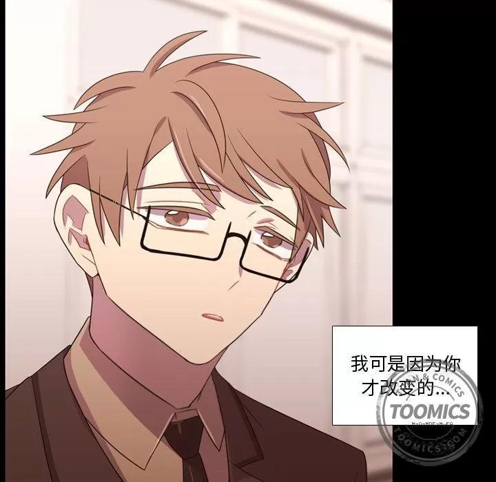 需要纯情 需要纯情 | 第31话 第72页