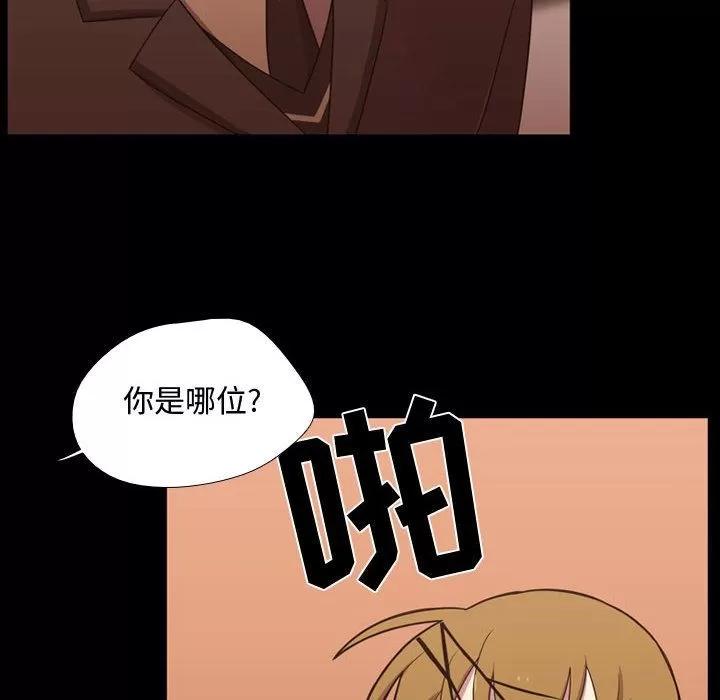需要纯情 需要纯情 | 第31话 第73页