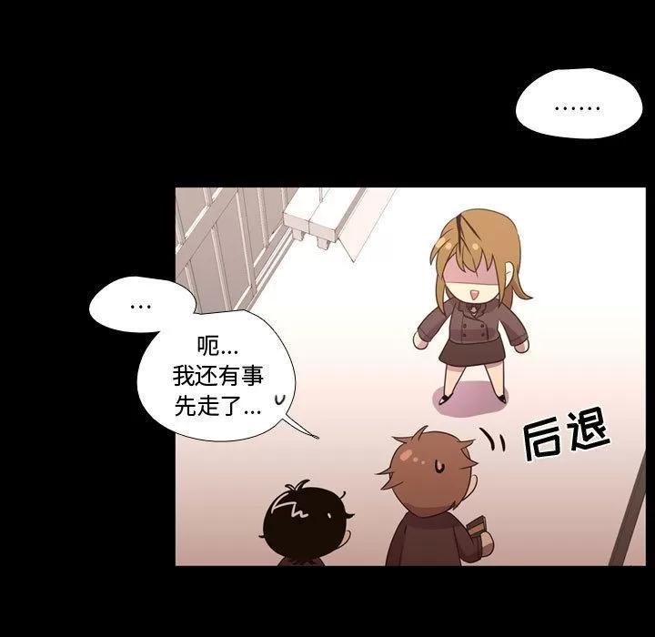 需要纯情 需要纯情 | 第31话 第76页