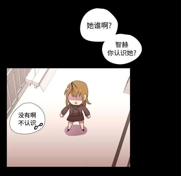 需要纯情 需要纯情 | 第31话 第77页