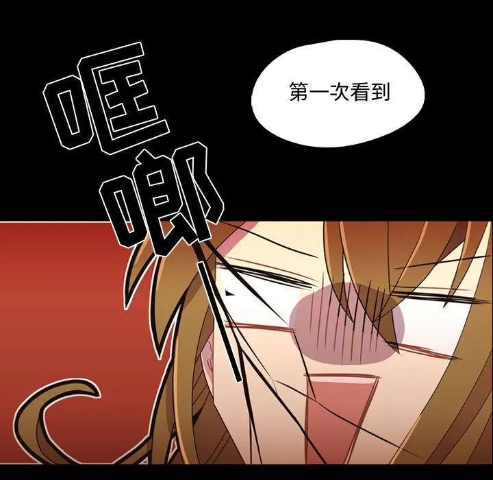 需要纯情 需要纯情 | 第31话 第78页