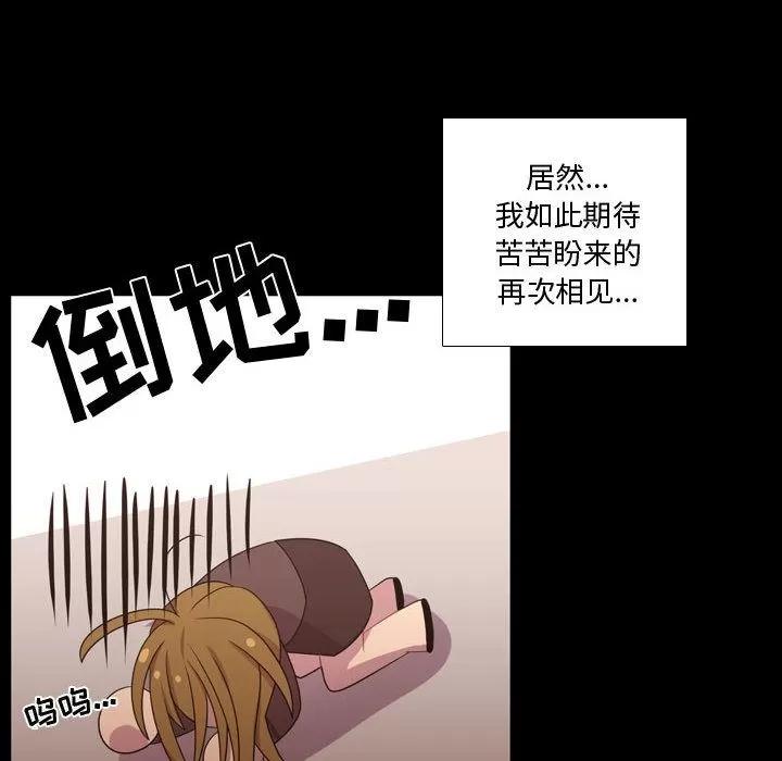 需要纯情 需要纯情 | 第31话 第79页