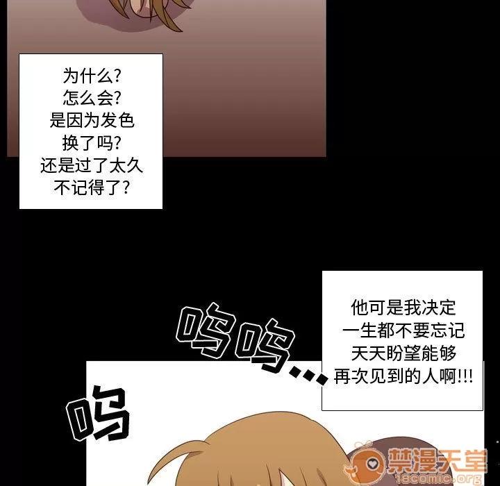 需要纯情 需要纯情 | 第31话 第80页