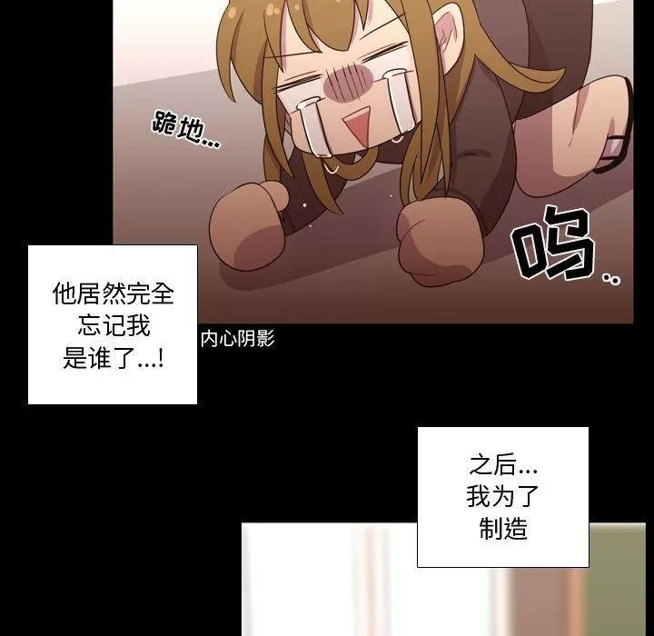 需要纯情 需要纯情 | 第31话 第81页