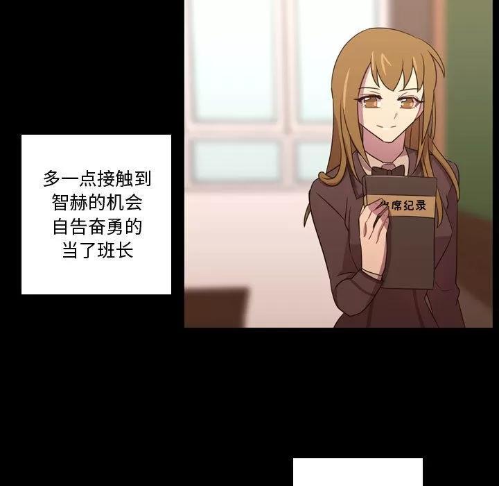 需要纯情 需要纯情 | 第31话 第82页