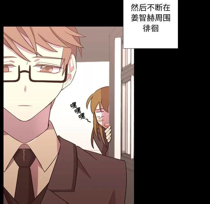 需要纯情 需要纯情 | 第31话 第83页
