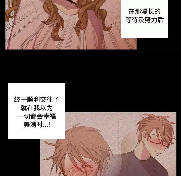 需要纯情 需要纯情 | 第31话 第86页