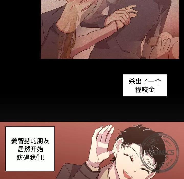 需要纯情 需要纯情 | 第31话 第87页