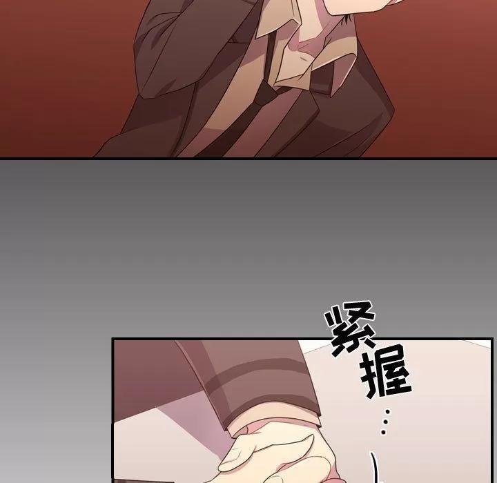 需要纯情 需要纯情 | 第31话 第88页