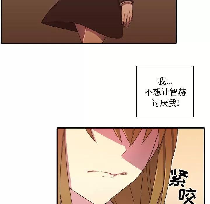 需要纯情 需要纯情 | 第31话 第91页