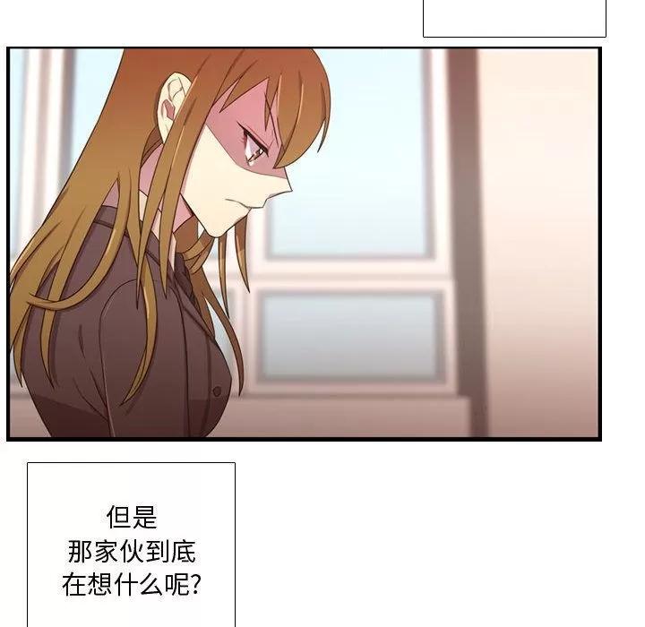 需要纯情 需要纯情 | 第31话 第93页