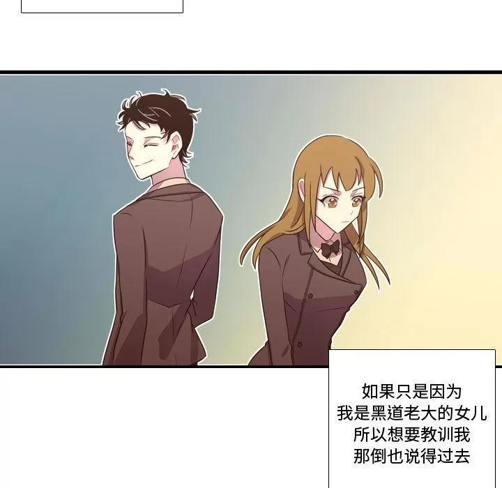 需要纯情 需要纯情 | 第31话 第94页