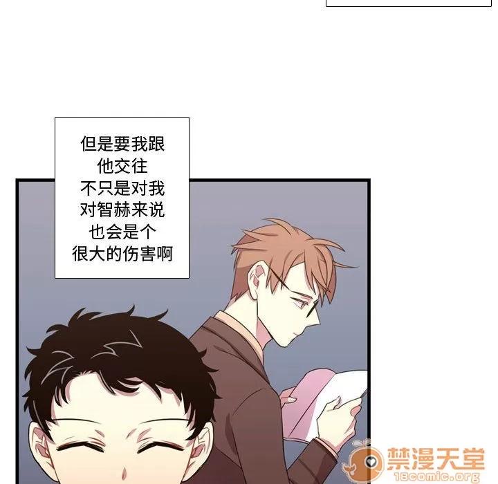 需要纯情 需要纯情 | 第31话 第95页