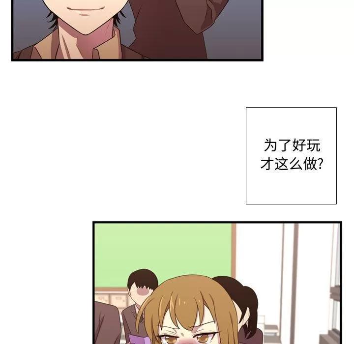需要纯情 需要纯情 | 第31话 第96页