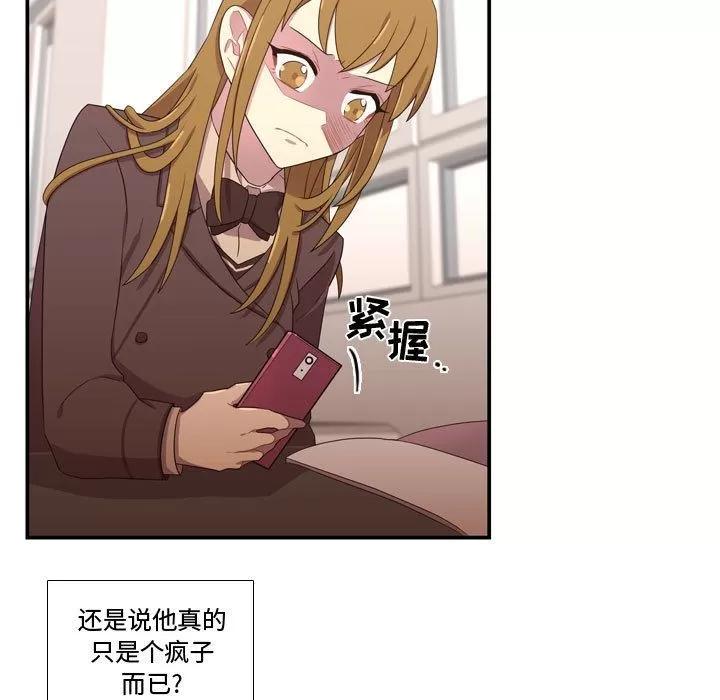 需要纯情 需要纯情 | 第31话 第98页