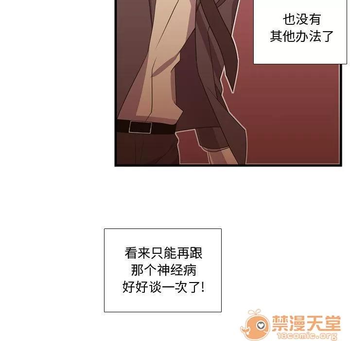 需要纯情 需要纯情 | 第31话 第100页