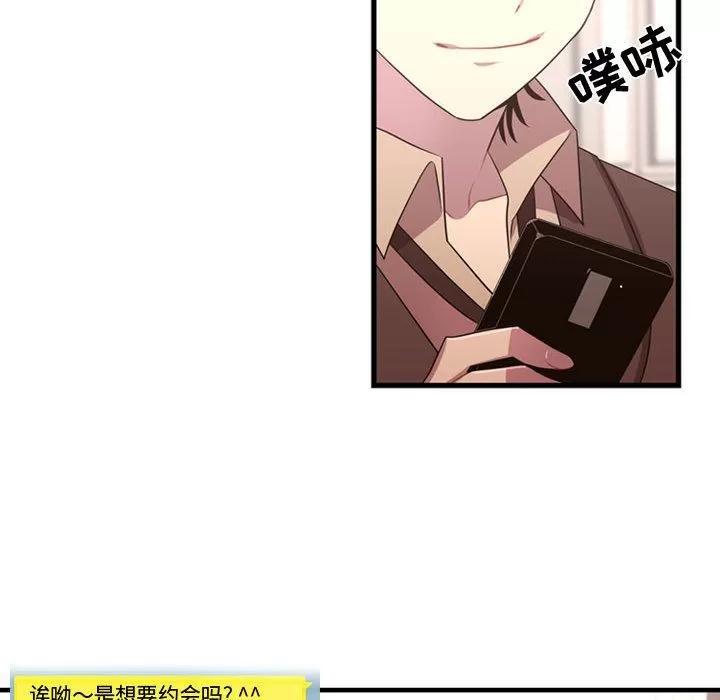 需要纯情 需要纯情 | 第32话 第8页