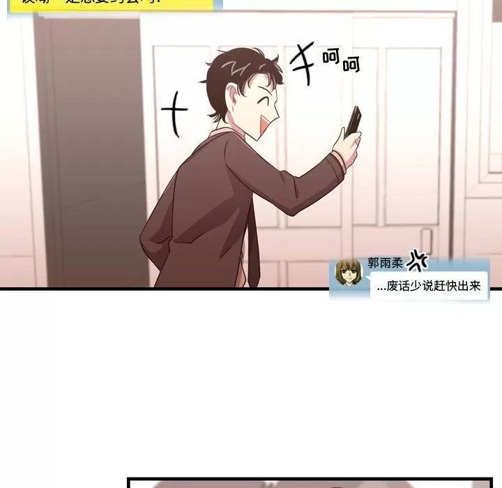 需要纯情 需要纯情 | 第32话 第9页