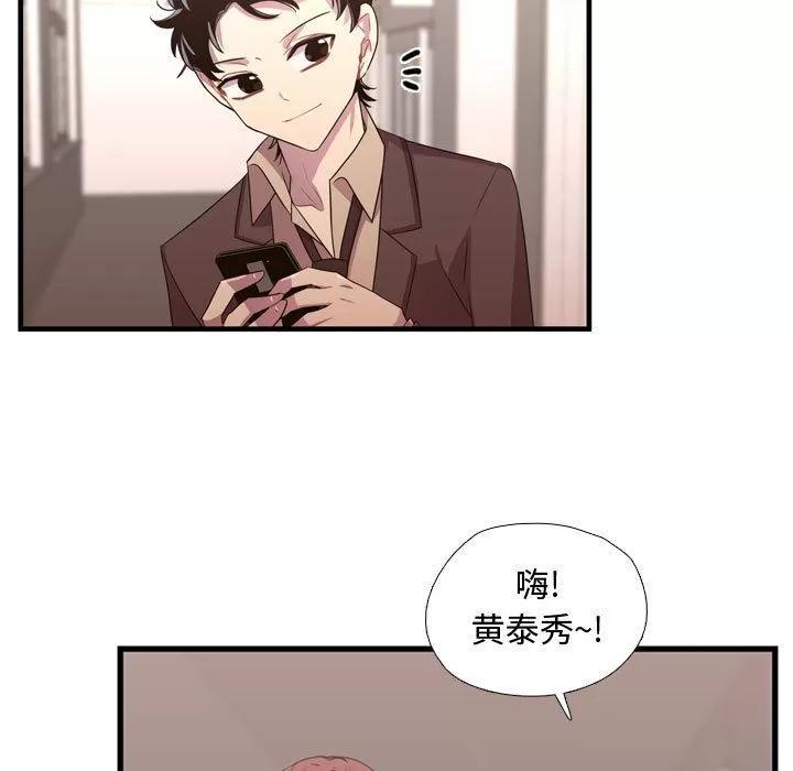 需要纯情 需要纯情 | 第32话 第11页
