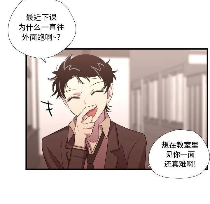 需要纯情 需要纯情 | 第32话 第14页