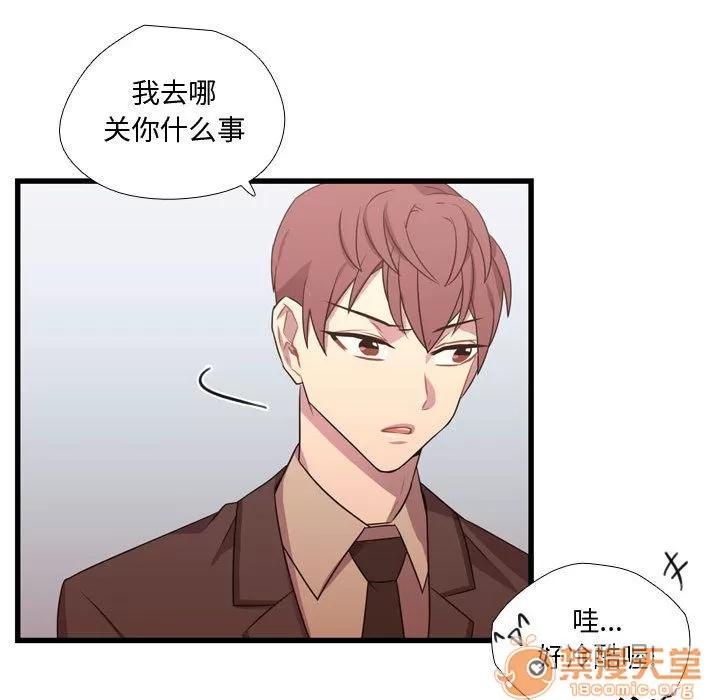 需要纯情 需要纯情 | 第32话 第15页