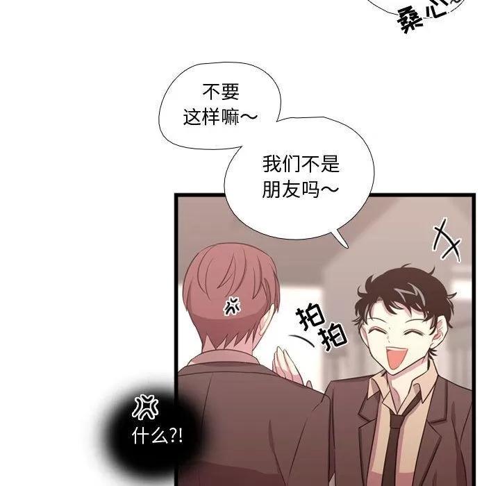 需要纯情 需要纯情 | 第32话 第16页