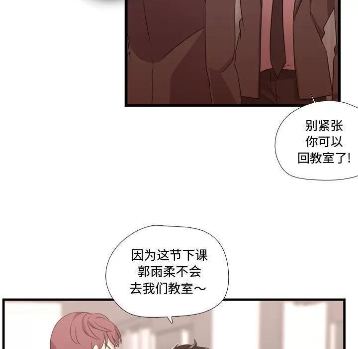 需要纯情 需要纯情 | 第32话 第17页
