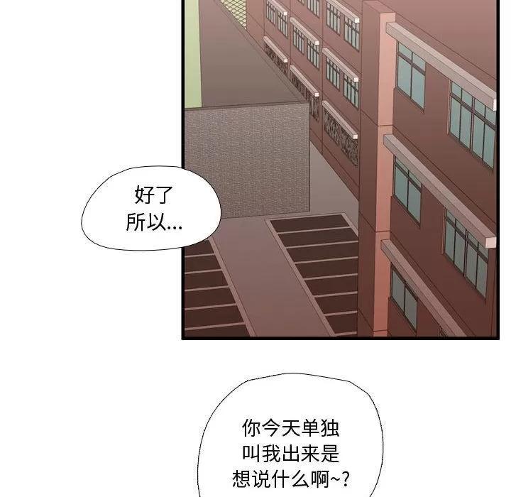 需要纯情 需要纯情 | 第32话 第26页