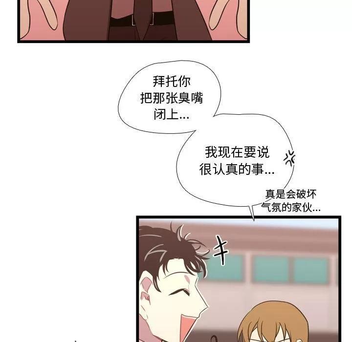 需要纯情 需要纯情 | 第32话 第28页