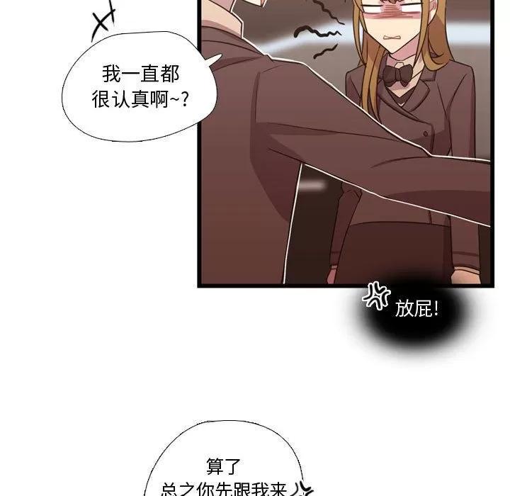 需要纯情 需要纯情 | 第32话 第29页