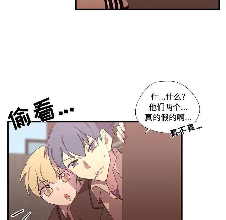 需要纯情 需要纯情 | 第32话 第32页