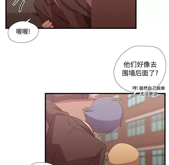 需要纯情 需要纯情 | 第32话 第33页