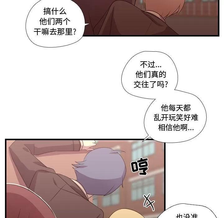 需要纯情 需要纯情 | 第32话 第34页