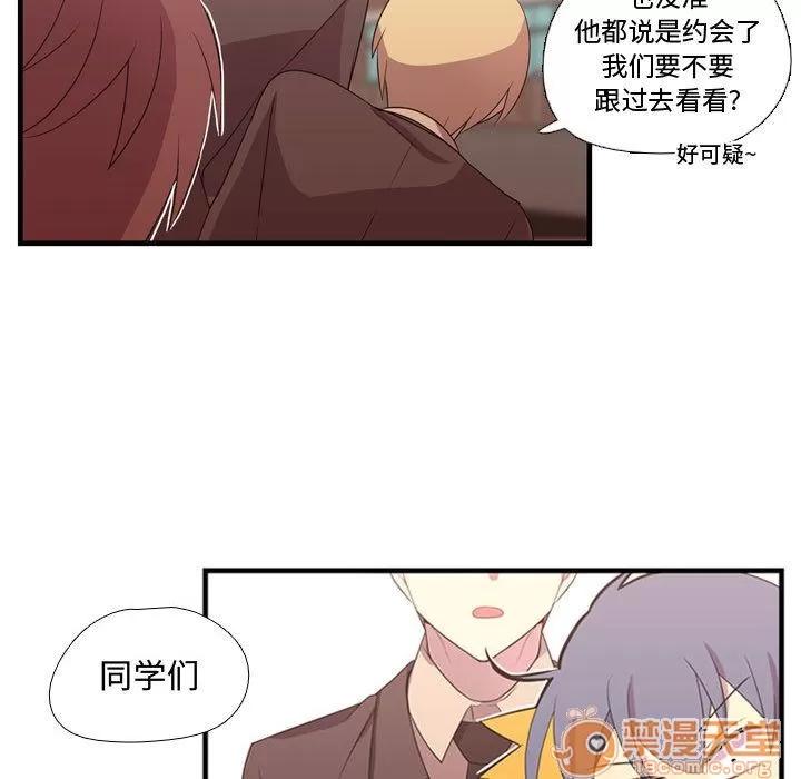 需要纯情 需要纯情 | 第32话 第35页
