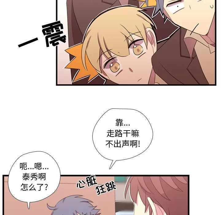 需要纯情 需要纯情 | 第32话 第36页