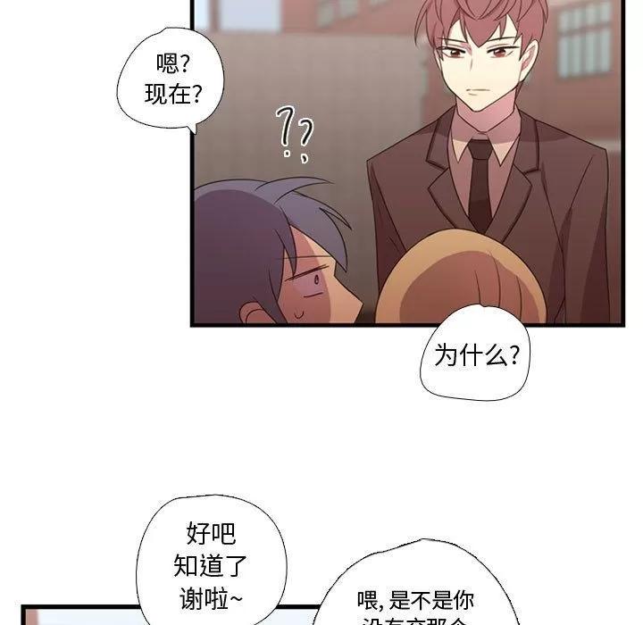 需要纯情 需要纯情 | 第32话 第38页