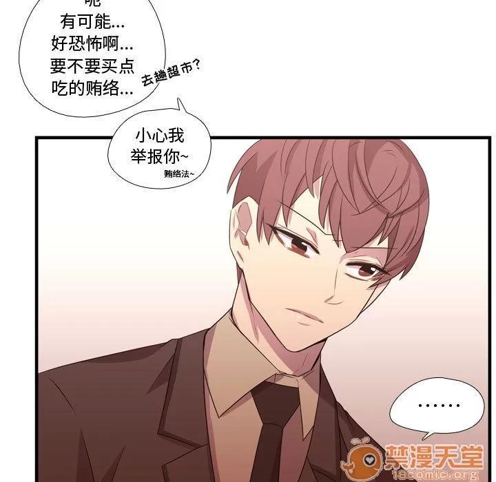 需要纯情 需要纯情 | 第32话 第40页
