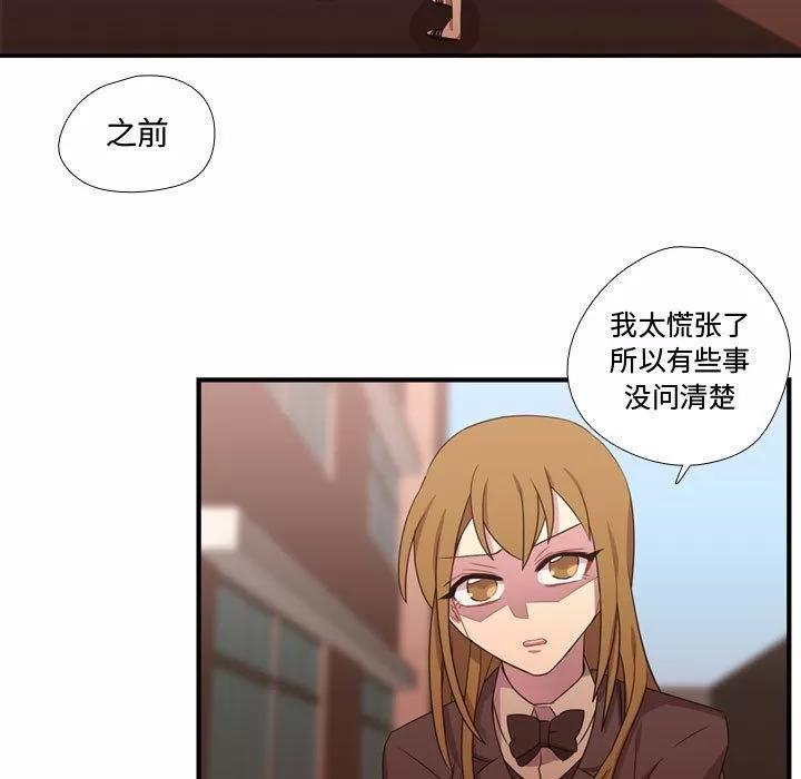 需要纯情 需要纯情 | 第32话 第42页