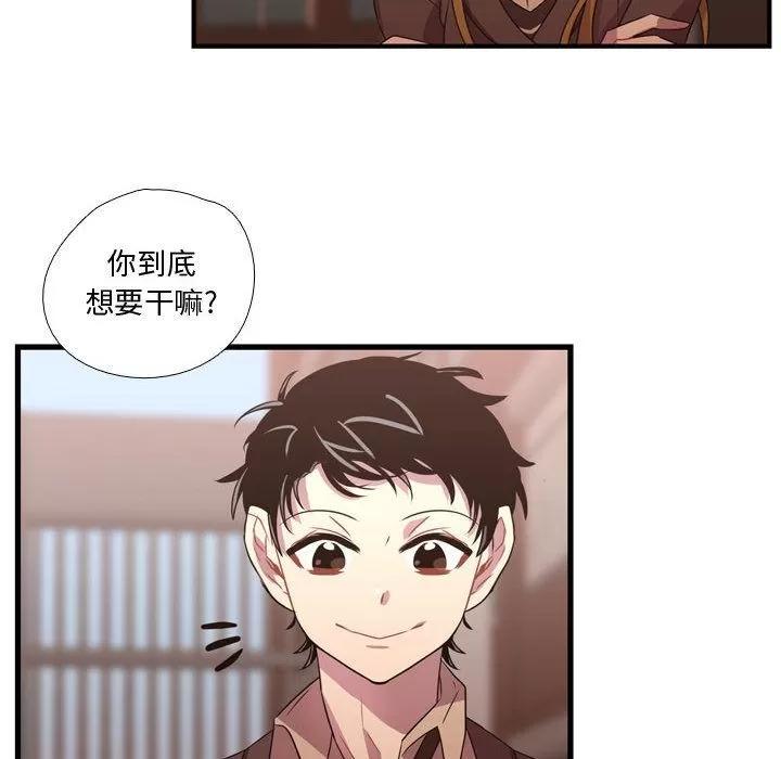 需要纯情 需要纯情 | 第32话 第43页