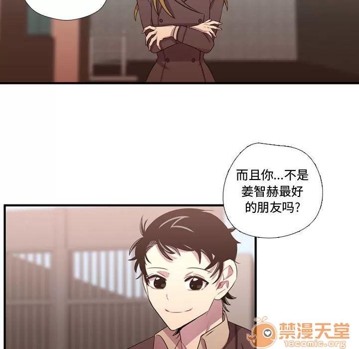 需要纯情 需要纯情 | 第32话 第45页