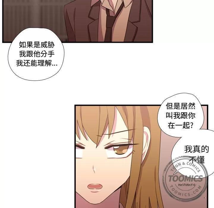 需要纯情 需要纯情 | 第32话 第46页
