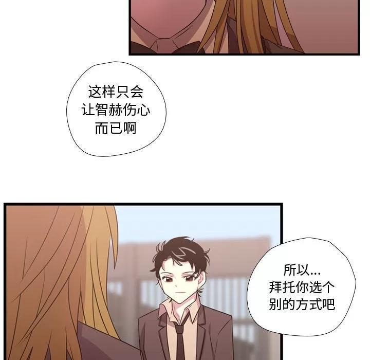需要纯情 需要纯情 | 第32话 第47页