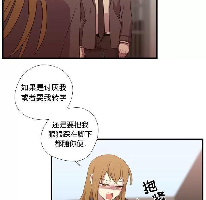 需要纯情 需要纯情 | 第32话 第48页