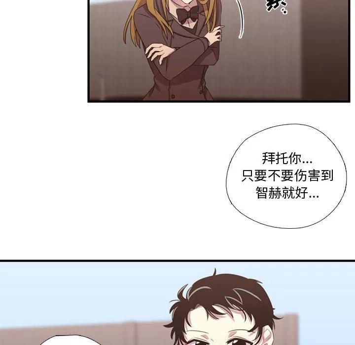 需要纯情 需要纯情 | 第32话 第49页