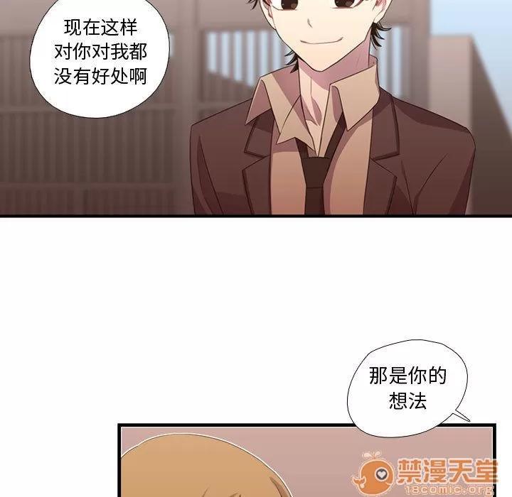 需要纯情 需要纯情 | 第32话 第50页